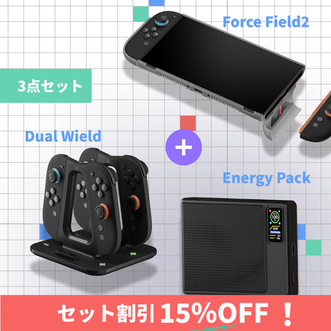 選べる3点セット（①Attack Vector + Dual Wield + Energy Pack、②Force Field2 + Dual Wield + Energy Pack）