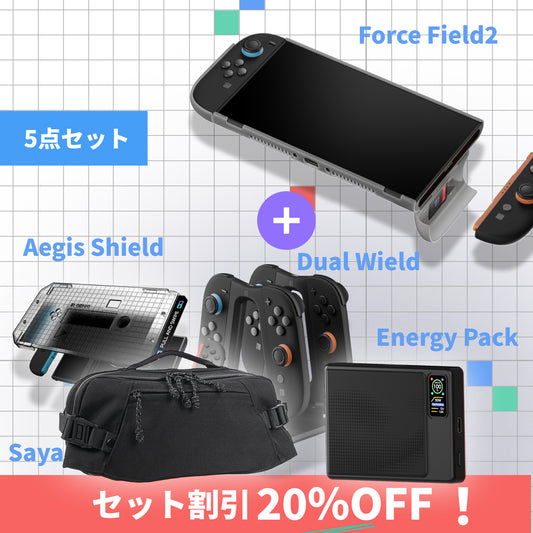 選べる5点セット（①Attack Vector + Dual Wield + Energy Pack + Aegis Shield + Saya、②Force Field2 + Dual Wield + Energy Pack + Aegis Shield + Saya）