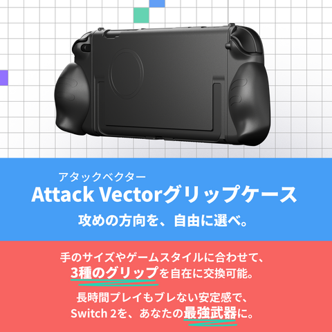 Attack Vector/FF2 + Aegis Shield