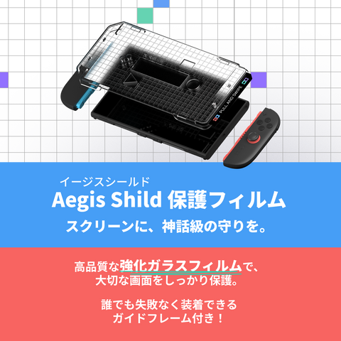 Attack Vector/FF2 + Aegis Shield