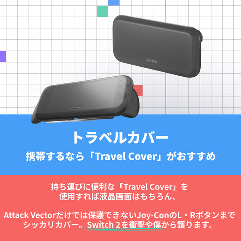選べる3点セット（①Attack Vector + Dual Wield + Energy Pack、②Force Field2 + Dual Wield + Energy Pack）